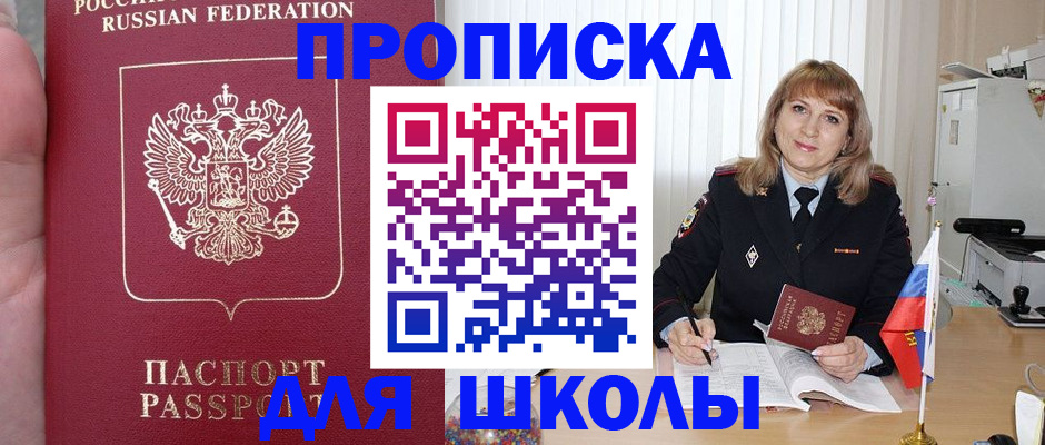 прописка иностранных граждан в Валуйках