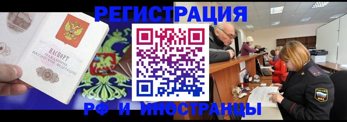 временная регистрация гарантия в Валуйках